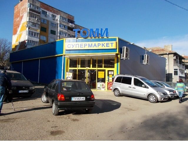 Супермаркет Томи Ботев