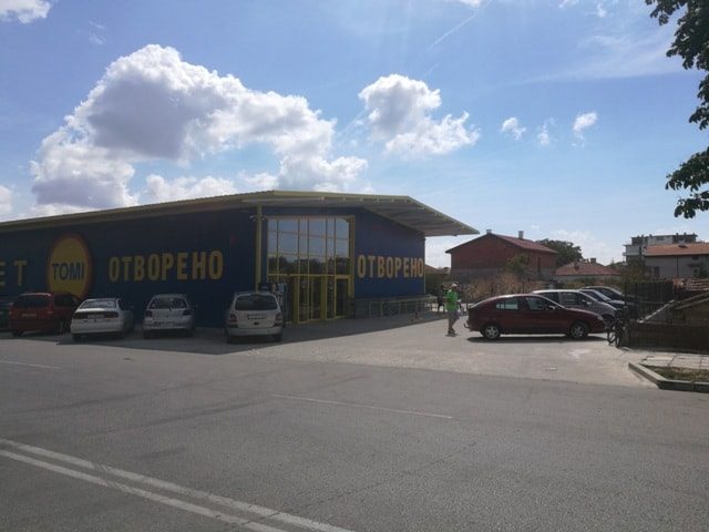 Хипермаркет Томи